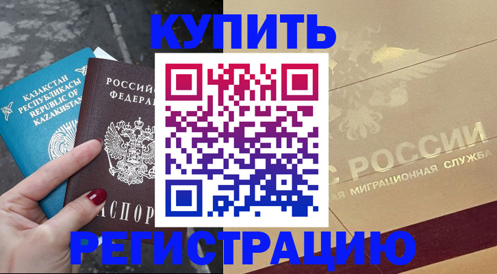 временная регистрация госуслуги в Татарстане